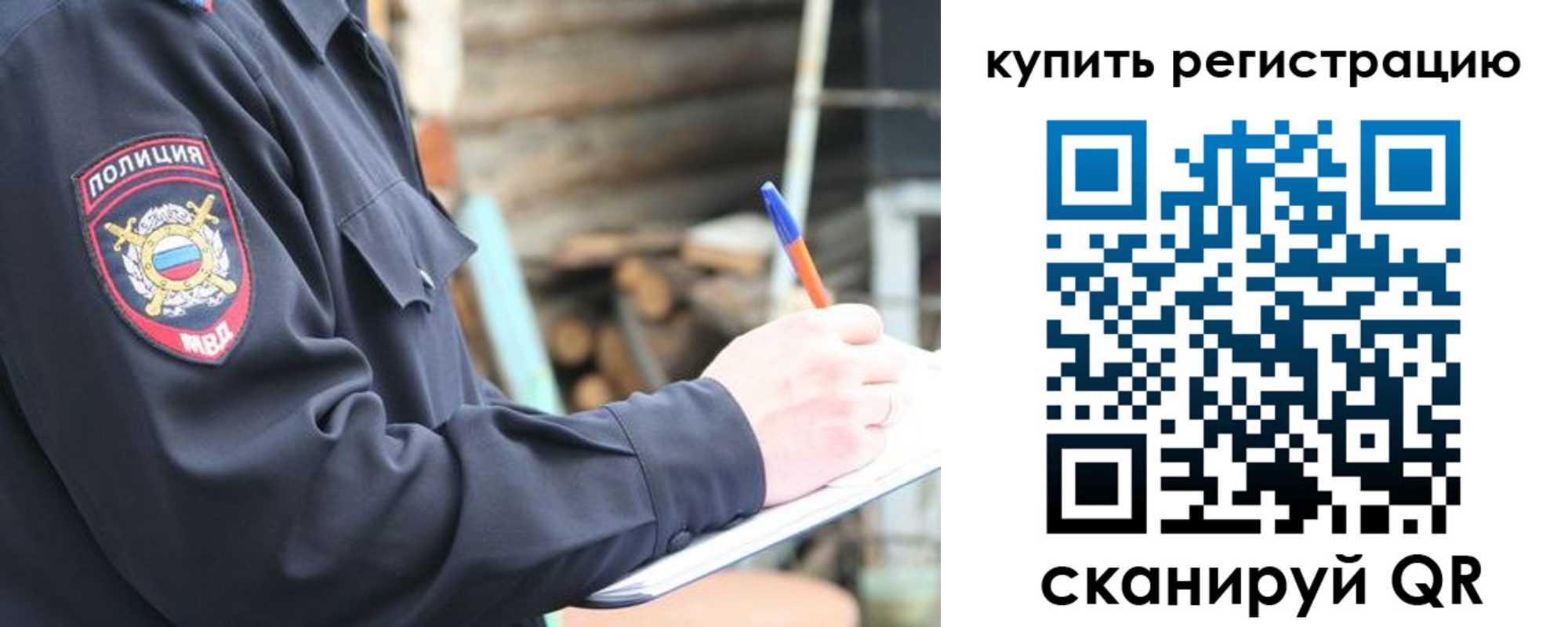 прописка в квартире в Богучаре