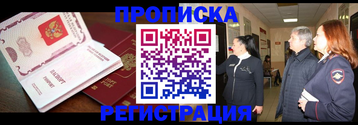 найти адрес прописки в Богучаре