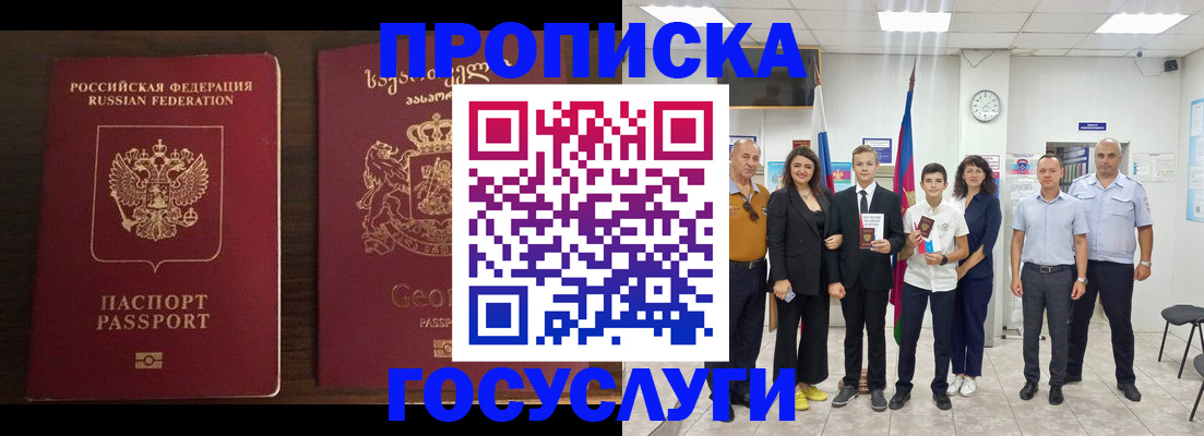 прописка регистрация в Богучаре