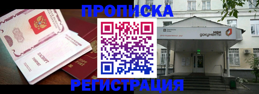 прописка паспорт в Богучаре