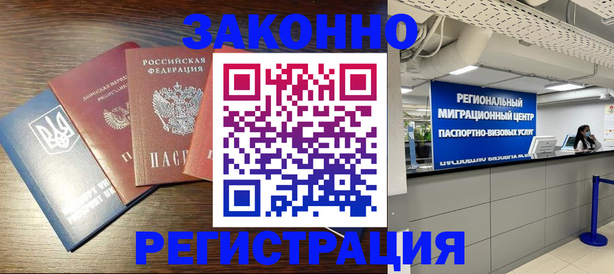 прописка для кредита в Богучаре