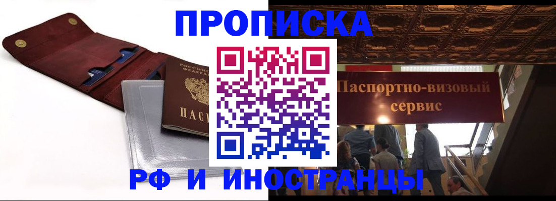 прописка для военкомата в Богучаре
