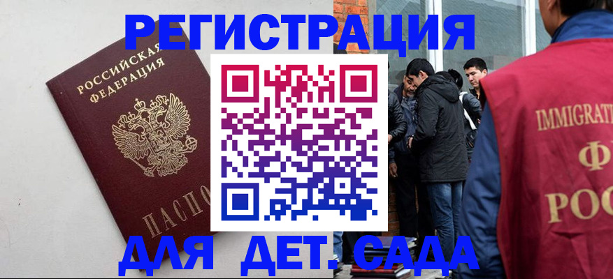 временная регистрация для всех в Богучаре