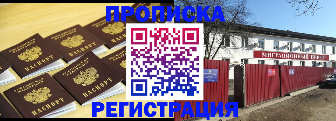 временная регистрация 2025 в Богучаре
