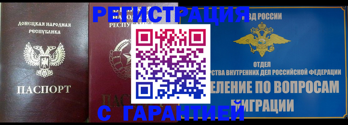 миграционный учет в Богучаре