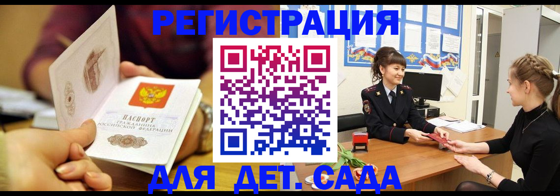 временная регистрация адрес в Богучаре