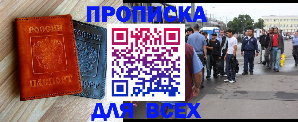 прописка паспорт в Богучаре